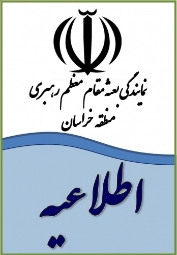 پذیرش و جذب خاص روحانی کاروان عتبات عالیات 97