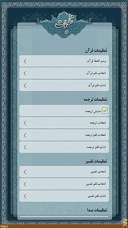 نرم افزار قرآنی «باران رحمت» ویژه حجاج ایرانی منتشر شد