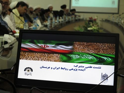 برگزاری نشست علمی آینده پژوهی روابط ایران و عربستان درمشهد