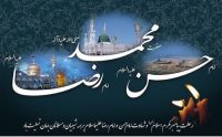 ثبت نام مبلغین دهه آخر صفر 1404