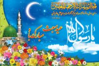 عید بعثت حضرت خاتم الانبیا محمد مصطفی (ص)بر تمام مسلمانان عالم مبارکباد